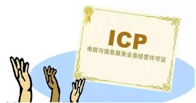 张金镇ICP许可证